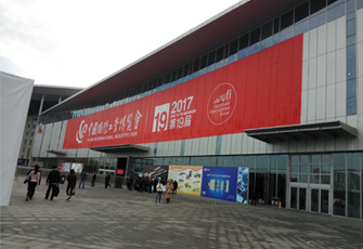 北京304am永利集团亮相第19届2017中国国际工业博览会（上海）